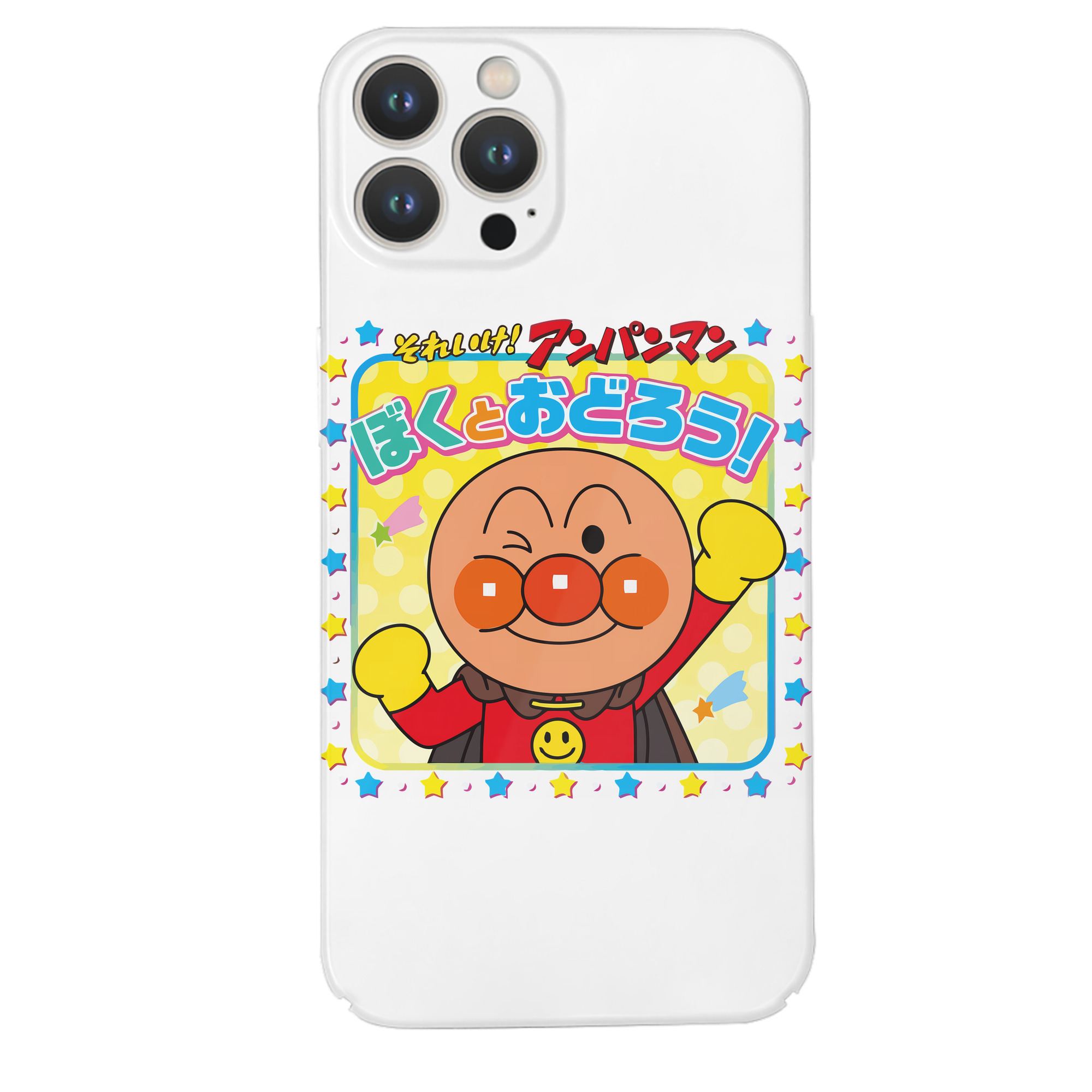 （画像用） アンパンマン Anpanman 【iPhone 14シリーズ対応】ハードケース